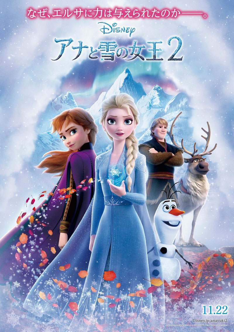 Dua Poster International Frozen 2 Dirilis Oleh Disney Cinemags