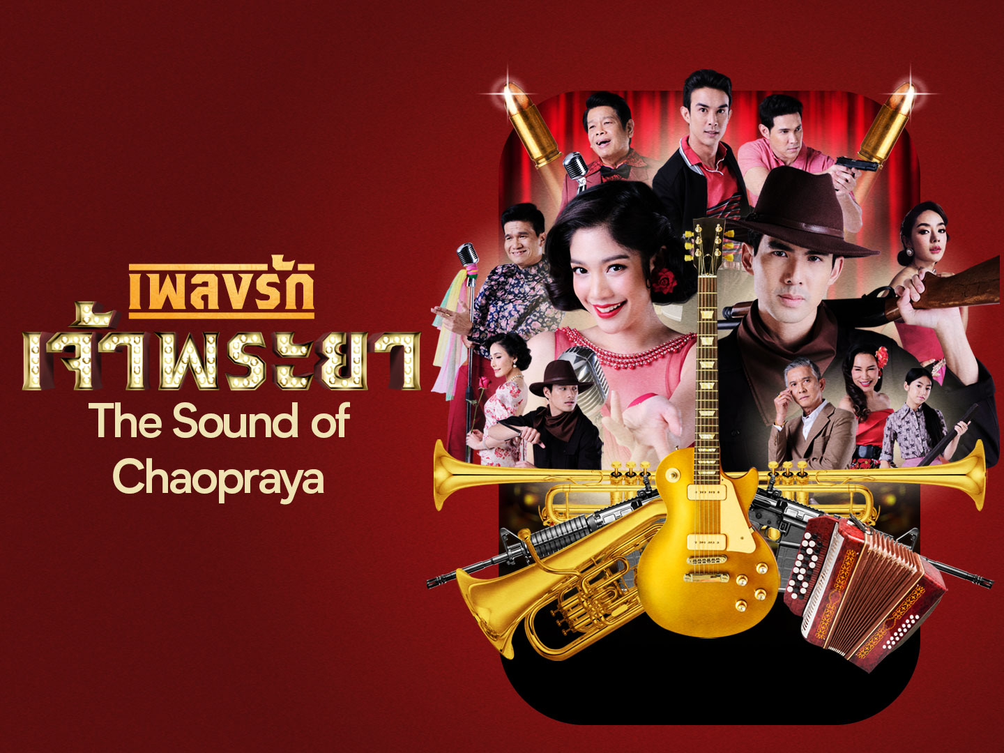 The Sound of Chaopraya 4x3 title 1